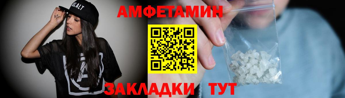 Архангельск  Amphetamine  Вход с VPN  Амфетамин 97% 