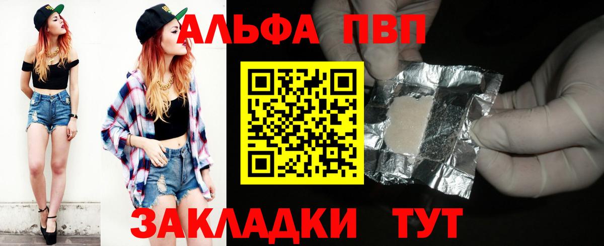 APVP  Альфа ПВП крисы CK  Вход с VPN  Архангельск  Альфа ПВП кристаллы 