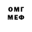 МЕФ 4 MMC Jason Humbert