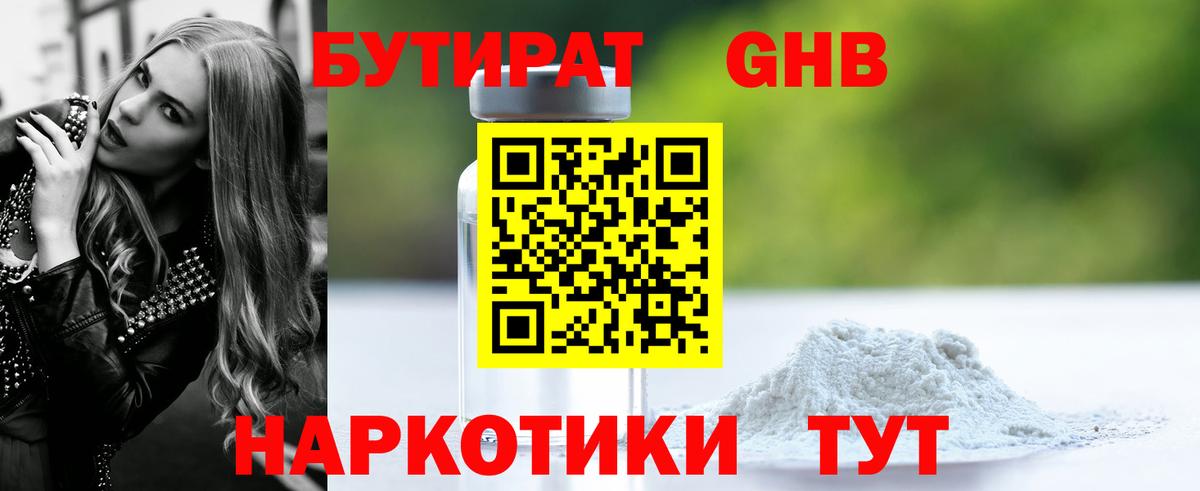 Архангельск  БУТИРАТ буратино  Вход с VPN 