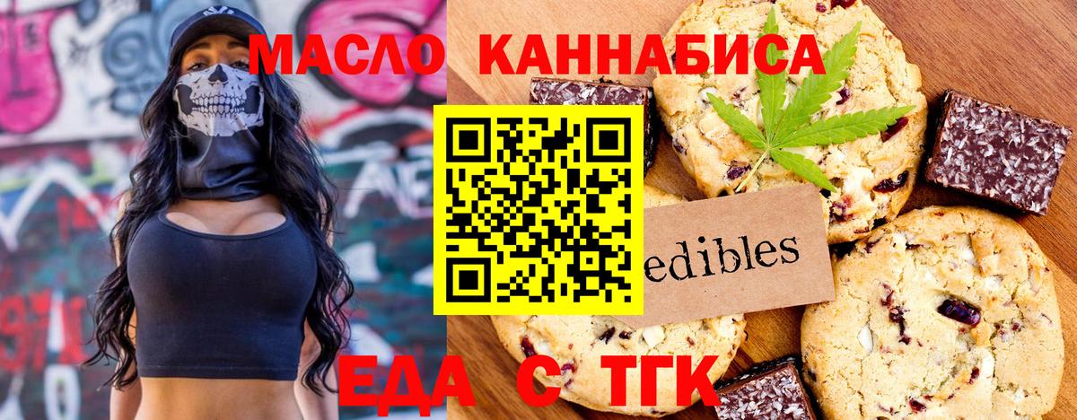 Canna-Cookies марихуана  Вход с VPN  Архангельск 