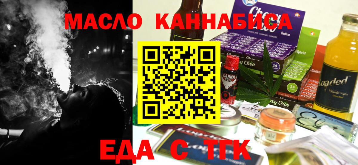Печенье с ТГК марихуана Архангельск