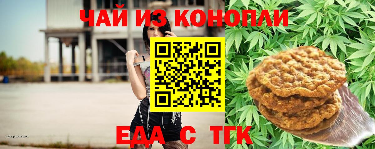 Canna-Cookies марихуана  Архангельск 