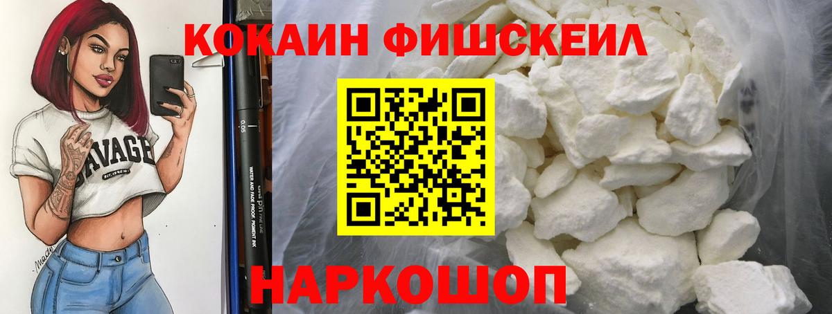 Архангельск  COCAIN Боливия  COCAIN VHQ  Кокаин  Вход с VPN 