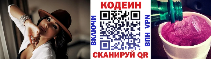 Кодеиновый сироп Lean напиток Lean (лин)  магазин    Архангельск 