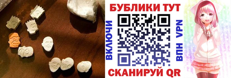 купить закладку  Архангельск  Экстази MDMA 
