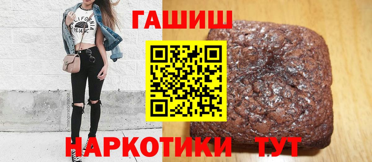 ГАШИШ  ГАШ гарик  Вход с VPN  Архангельск 