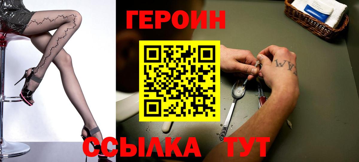 ГЕРОИН Афган Архангельск