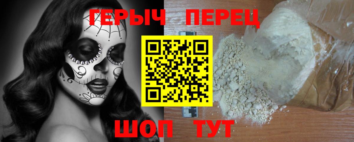 ГЕРОИН афганец  ГЕРОИН  Архангельск 