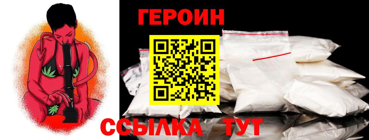 Героин Афган  Вход с VPN  Архангельск 