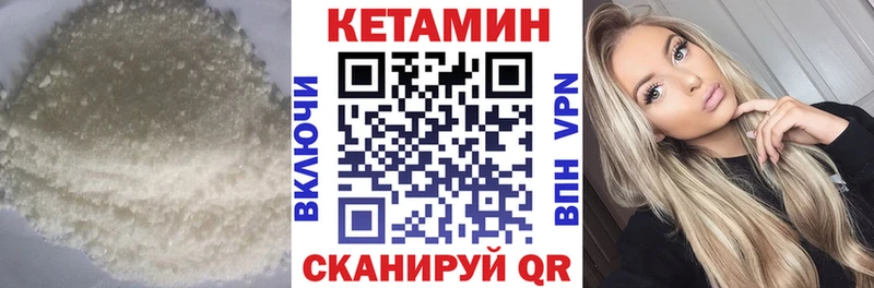 КЕТАМИН VHQ  где найти наркотики  Архангельск 