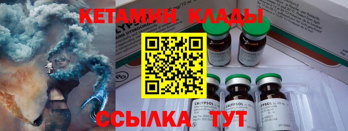Кетамин ketamine Архангельск