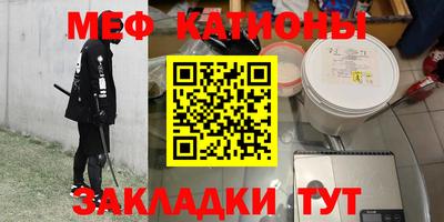 меф VHQ Азнакаево