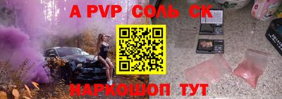 альфа пвп Апрелевка