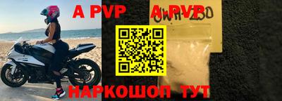 альфа пвп Апрелевка