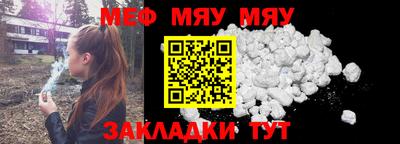 меф VHQ Балашиха