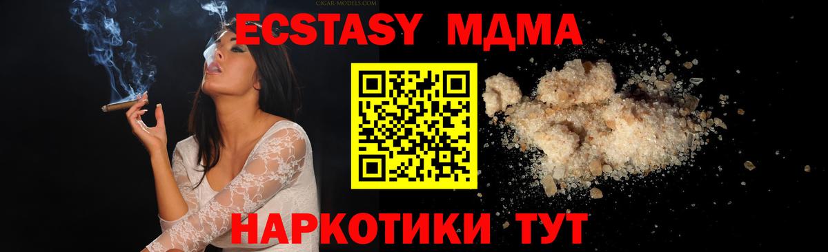МДМА  МДМА crystal  MDMA Molly  Вход с VPN  Архангельск 