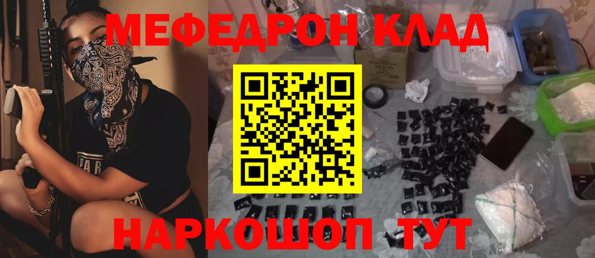 МЕФ VHQ  Мефедрон mephedrone  купить  цена  Вход с VPN  Архангельск  Меф 