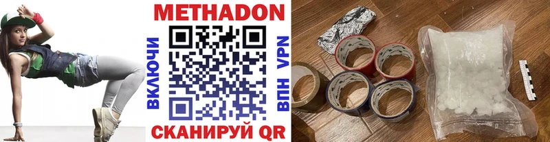 МЕТАДОН белоснежный  где купить наркотик  Архангельск 