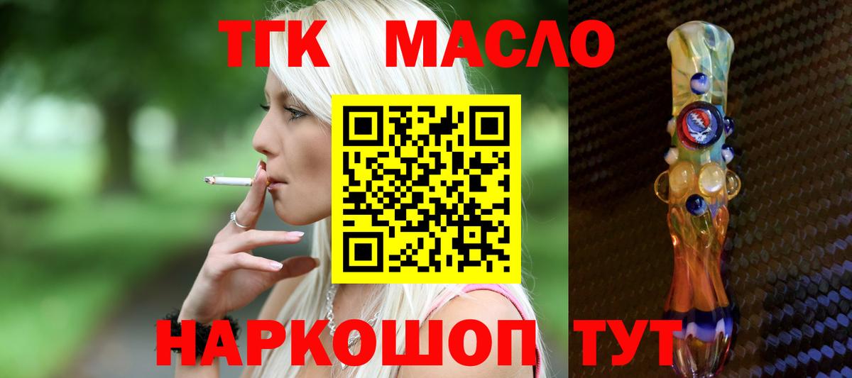 ТГК концентрат Архангельск