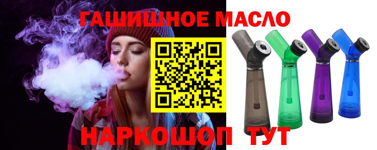 Дистиллят ТГК THC oil Архангельск
